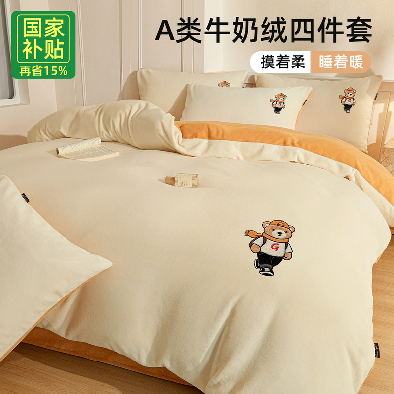 Double-Sided Milk Velvet Four-Piece Set 2026 New Winter Thickened Coral Fleece Bed Plush Bed Sheet Duvet Cover Fitted Sheet Style