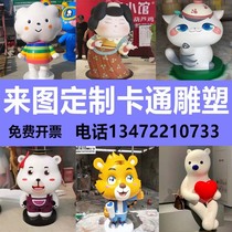 Cartoon Sculpture Custom Mascot Fabricant Internet Red Beat Card Doll Moving Figure Ip Image Outdoor GRP Pendulum