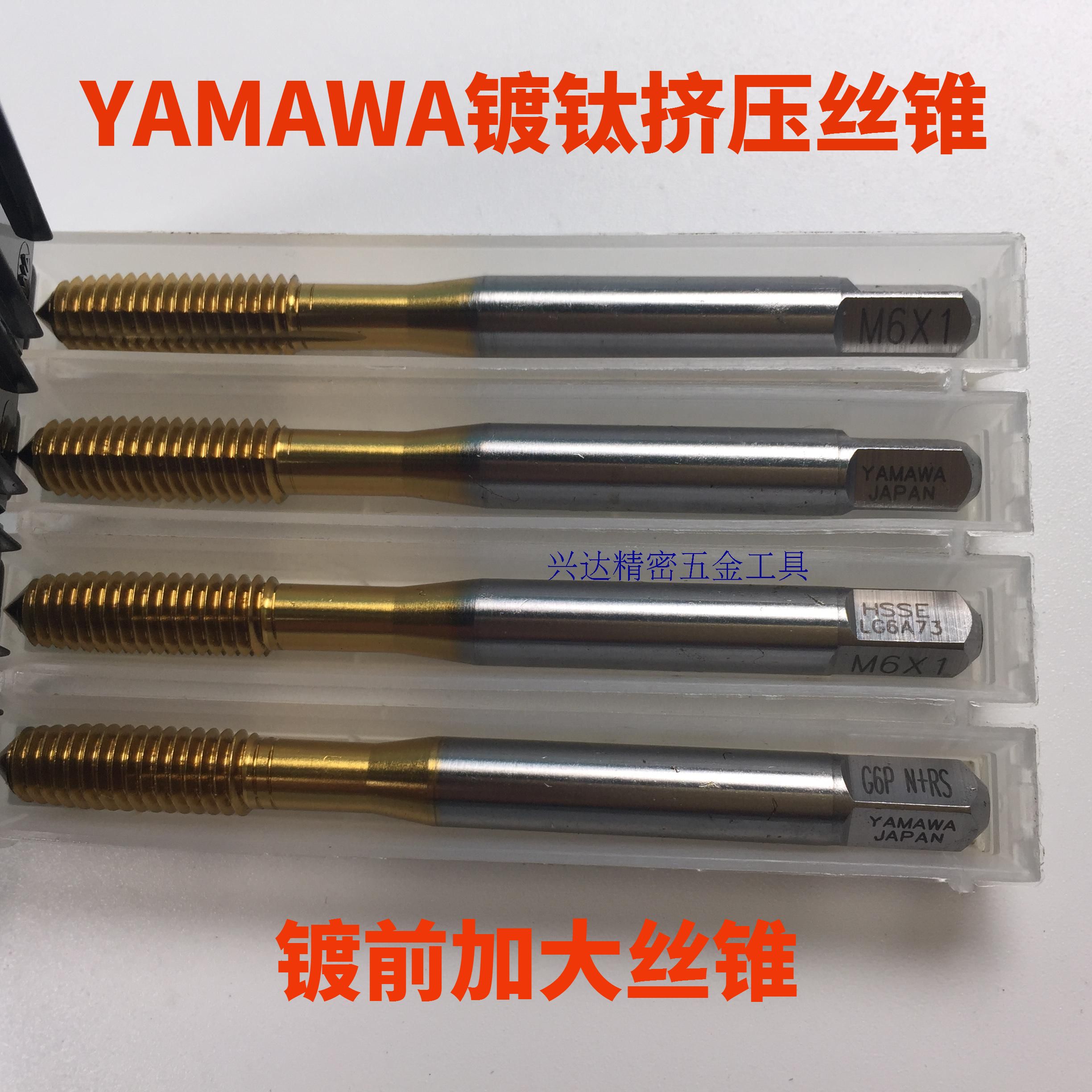 Japan YAMAWA machine with titanium-plated extrusion screw tap M1 6M2 5M345678M10M12 increase G-plated front screw tap