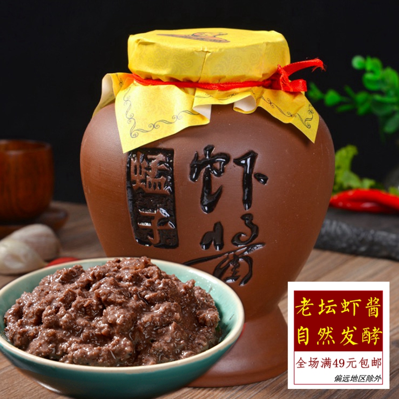 Shandong specialty Bohai Bay handmade old taste original sauce shrimp paste Shrimp head Hoisin sauce Authentic sea shrimp sauce 500g