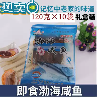 Water Dragon ready-to-eat Bohai fresh salted fish authentic Shandong Yantai specialty fresh mackerel dried 120g10 bags vacuum packaging