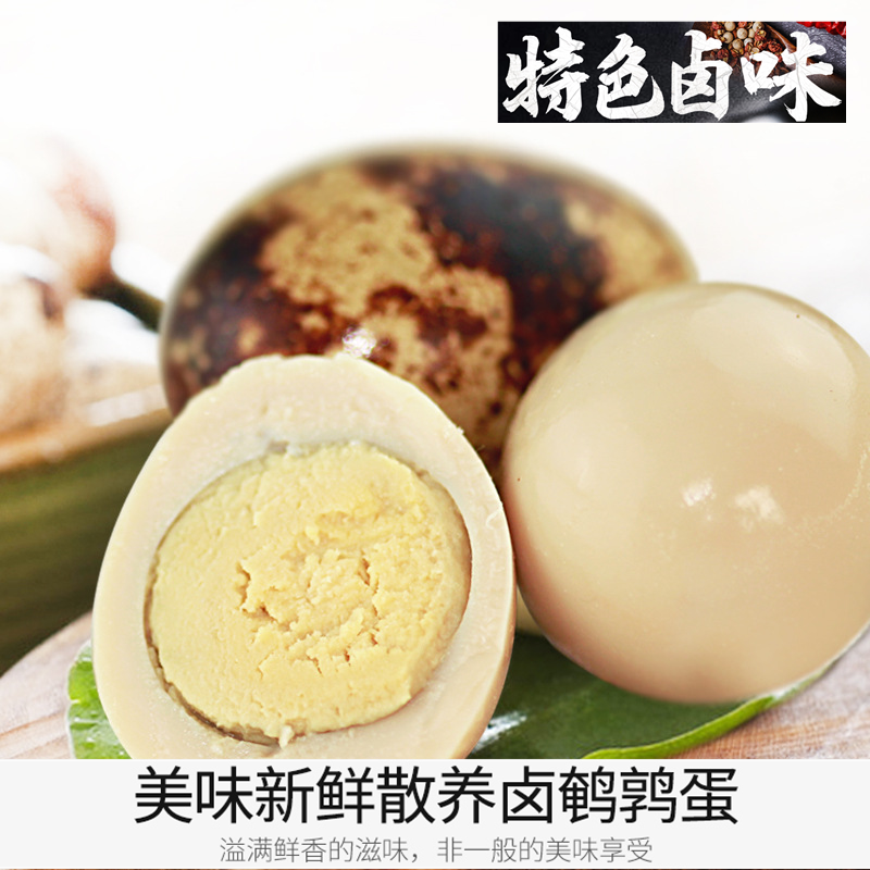 Shandong Terrific ready-to-eat 5-incense with shell quail egg snack Lower wine dish Old stock Brine Cooked cooked Halogen Egg 200g Bag