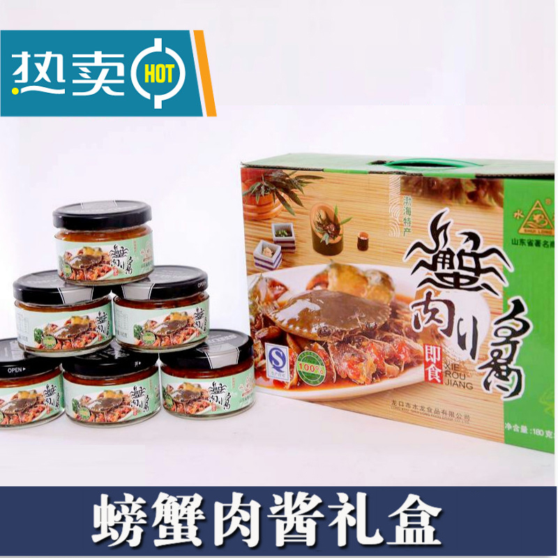 The tap of the tablet of the sea crab sauce crab sauce, the original flavor of seafood sauce 180g*6 bottles of gift box