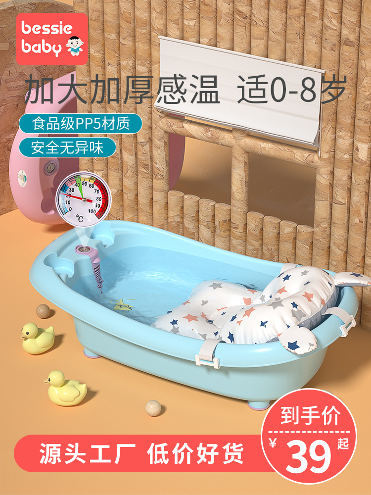 Beixi baby bath basin Newborn tub Baby products thickened large can sit and lie on the small children's bath bucket