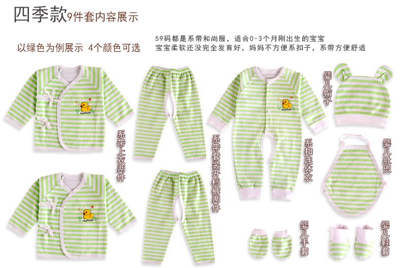 Cotton quần áo trẻ sơ sinh hộp quà tặng nam và nữ đồ lót trẻ em cung cấp thiết lập hộp quà mùa thu và trăng tròn chuẩn bị đồ sơ sinh