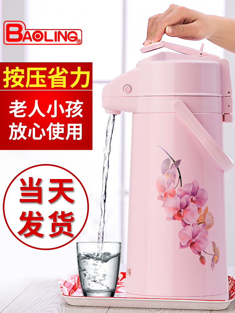 Baoling pneumatic thermos Household thermos Tea bottle thermos Hot water kettle Press thermos Boiling water bottle