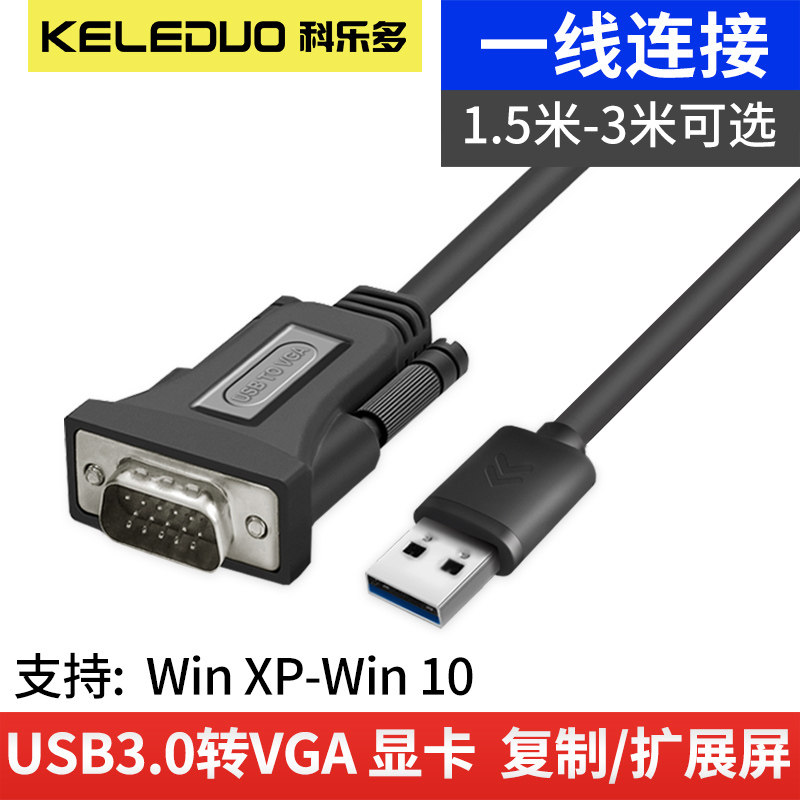 Coledousb transfer vga line usb3 0 connecting line hdmi laptop graphics card display switching line TV stir-fry stock split screen computer to pick up the long line pitch-screen expansion dual screen interface converter-Ta