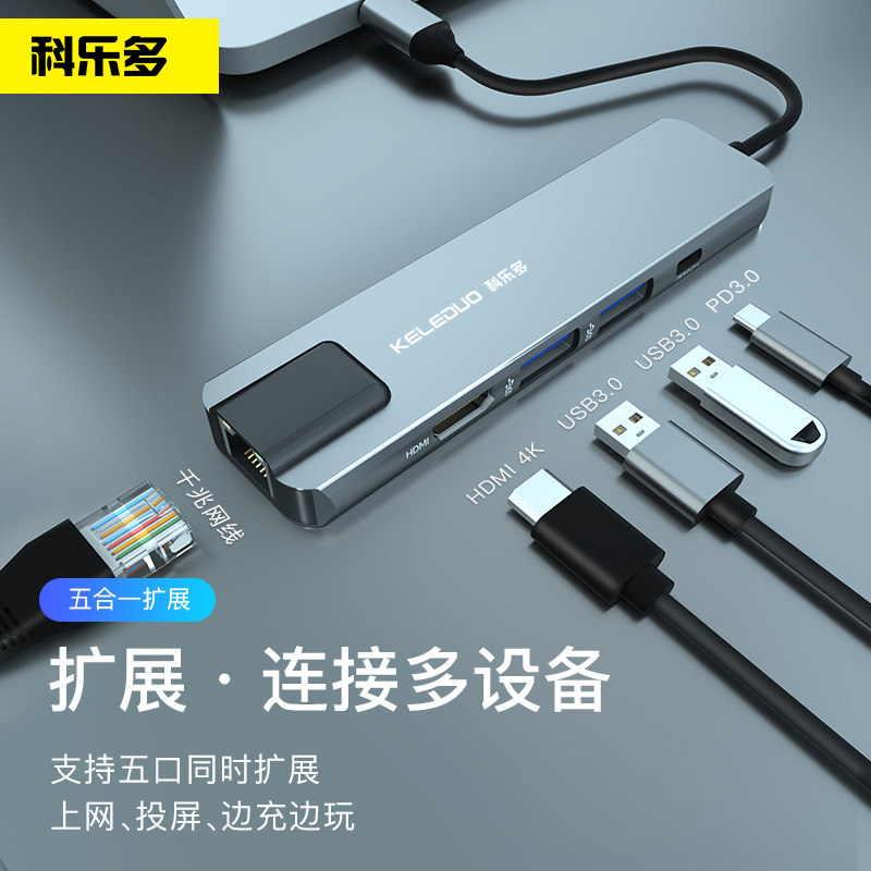 Corledo lightning 3typec to HDMI dock applies Apple Xiaomi Huawei for laptop TV projector usb connector gigabit network cable converter charging