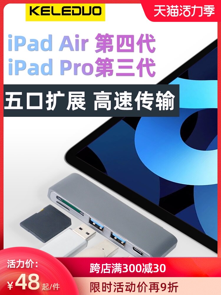 Suitable for Apple iPad air4 tablet 10 9-inch pro11-inch 2020 new typec docking station notebook Microsoft surface computer with pen drive