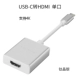 Konami đa loại C chuyển VGA Adapter HDMI thích hợp cho chuyển đổi máy tính xách tay của Apple macbook air máy tính chuyên nghiệp chiếu điện thoại di động Video Huawei màn hình đài truyền hình usb Docking - Phụ kiện máy tính xách tay miếng dán bàn phím máy tính casio