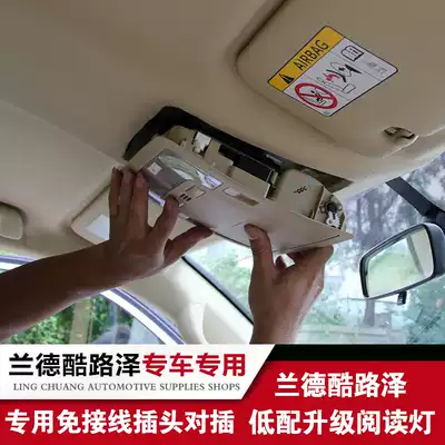 RAND CRUISERLC200 modified reading light Front row ceiling light Land patrol version CRUISER reading light modification