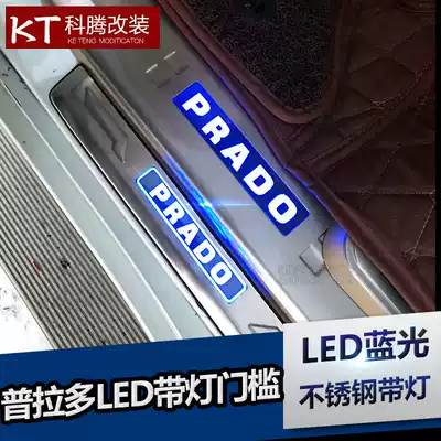 10-20 Prado 2700 with LED light threshold bright strip Middle East version overbearing welcome pedal modification