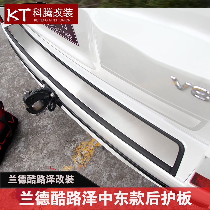 08-20 RAND CRUISER Middle East rear guard plate FJ200 built-in rear guard plate threshold strip modification dedicated