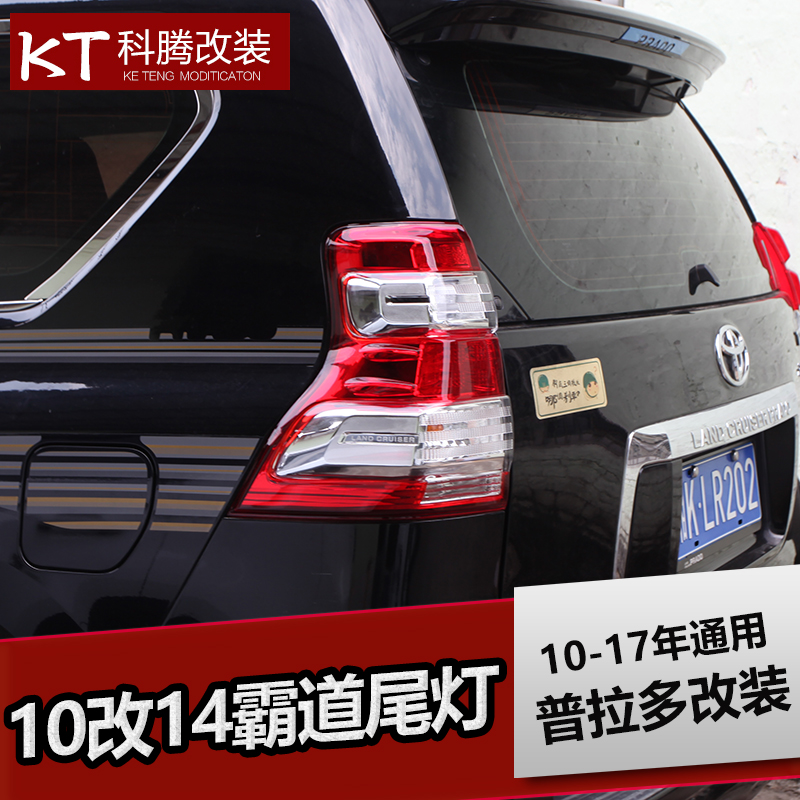 10-13 Overbearing modification 14-17 Overbearing taillight assembly New overbearing LED taillight taillight shell special rear light frame