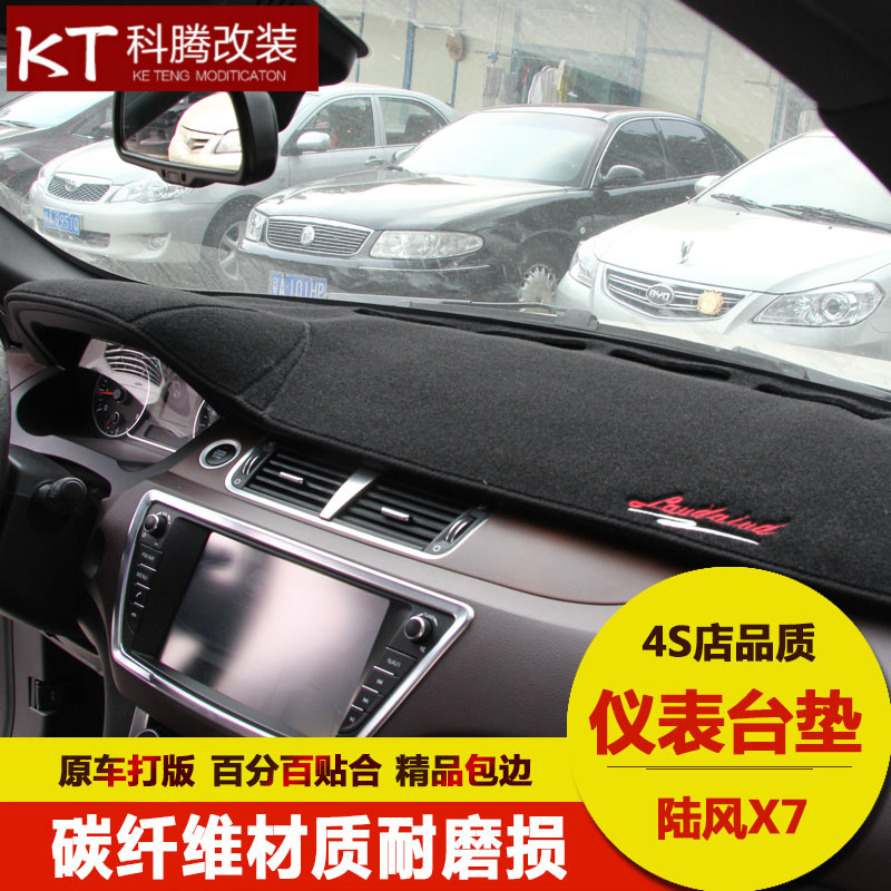 Suitable for land wind X7 light cushion Land Wind X7 modified decoration special Land Wind X7 special instrument panel light cushion