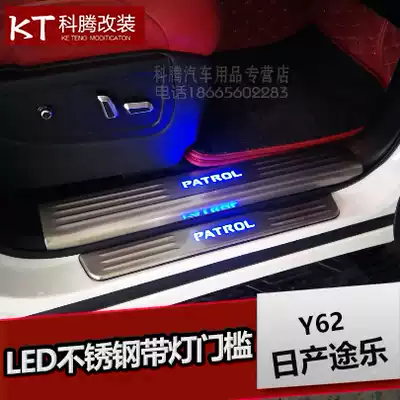 Dedicated for 17-20 Tourle y62-led with light threshold strip stainless steel welcome pedal interior modification