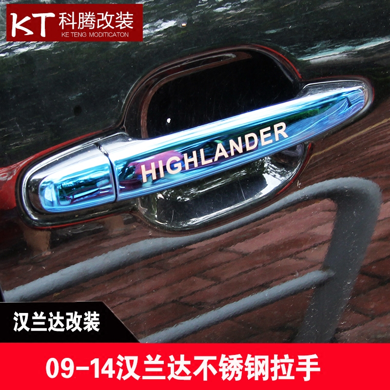Special for 09 - 14 Hanlanda Handela Handela Door Bowl Old Hanlanda Stainless Steel Door Handle Closed Decoration