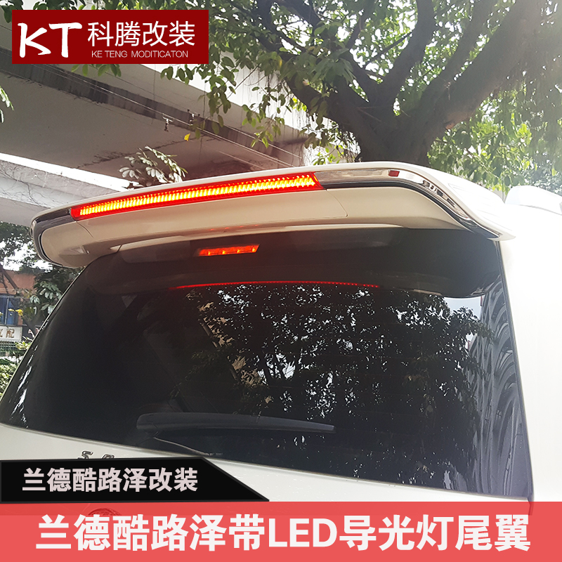 Designed for randCRUISER08-20 with light tail FJ200 wing land cruiser modification accessories