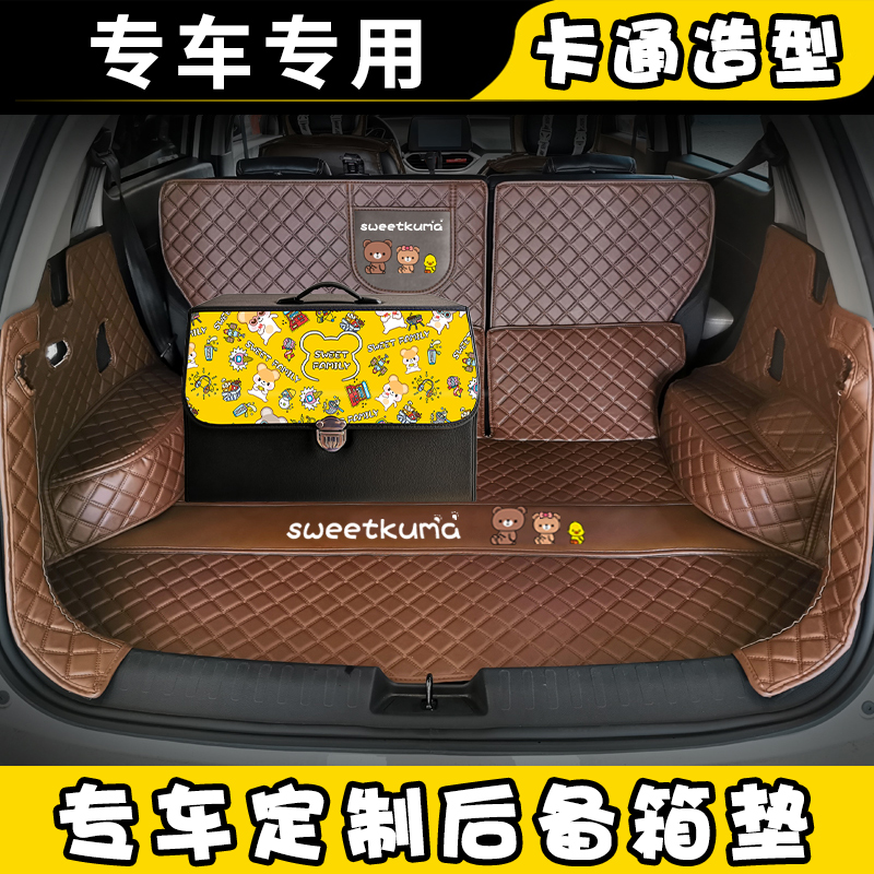 Car trunk cushion is surrounded by cartoon Aiforus Rongfu Quick Yue Audi Q25L special rear carriage pad