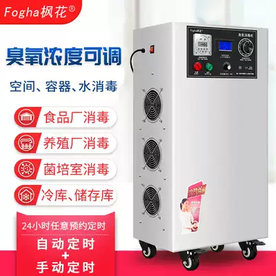 Maple flower 20g ozone concentration adjustable sterilizer ozone generator food factory laboratory water treatment