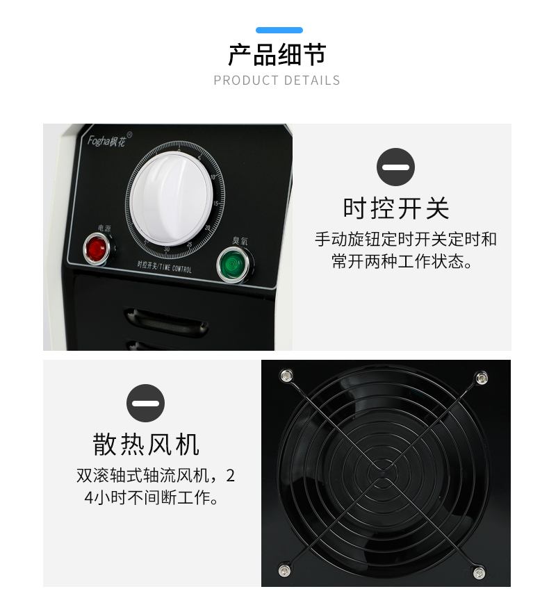 Fogha楓花オゾン機5 g家庭用商用消毒機食品工場自動車消毒オゾン発生器殺菌,タオバオ代行-チャイナトレーディング