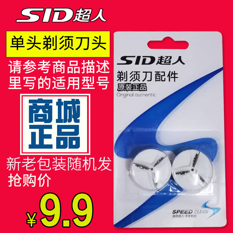 Superman shave with razor blades Razor Blade Universal SA76 68 79 79 58 58 71 70 71 RS102 Knife head