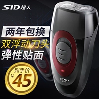 SID/超人 Мужская перезаряжаемая двусторонняя бритва, новая коллекция