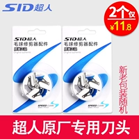 Superman Mao Ball Prosper 2810 Blade SR7811 7815 2811 Поделитесь заголовка машины для пиломов 2830