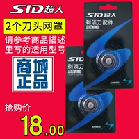 SID/超人 Оригинальные аксессуары для бритья ножей 2 SQ18-5 Applical Superman SS200 SS211 SS230