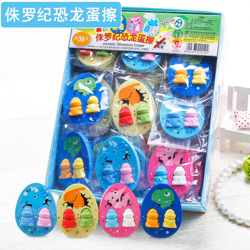 Jurassic dinosaur egg eraser Creative children's cartoon pig intestines seal eraser Primary school stationery cute wipe