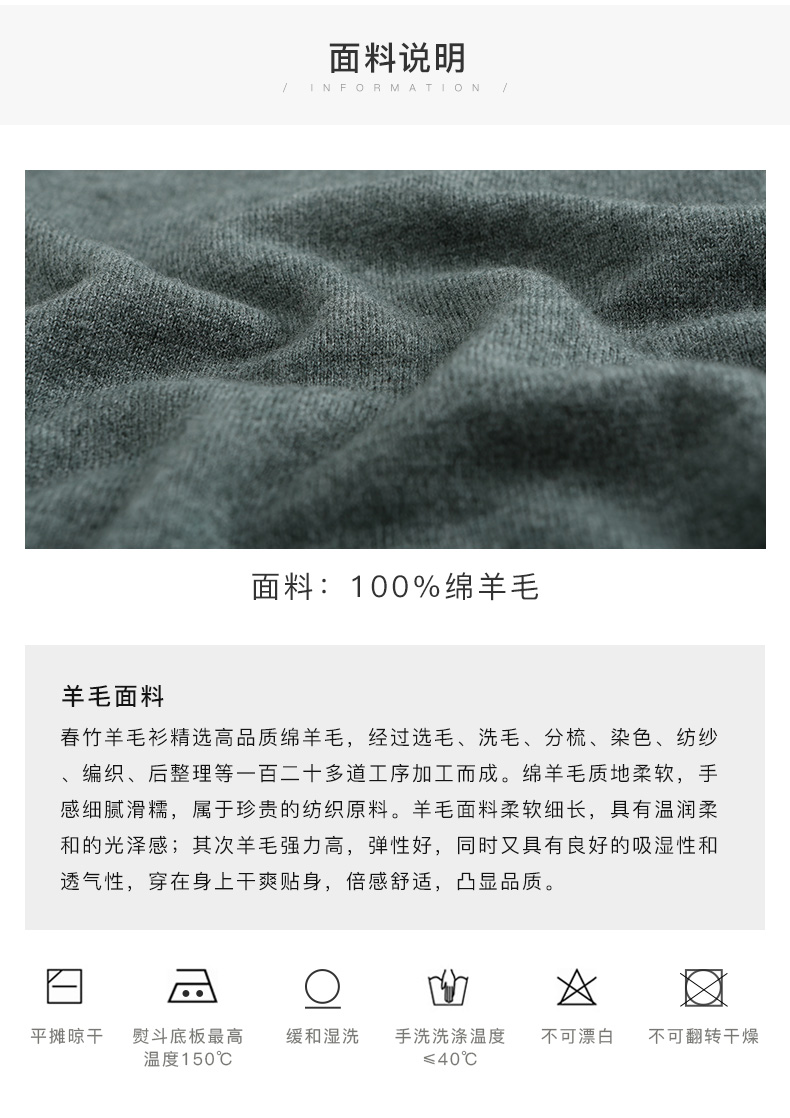 春竹 男士100%纯羊毛 高领/半高领套头针织衫 图3