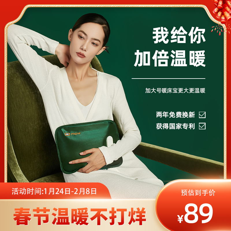 Mini hot water bottle charging electric heater explosion-proof hand warmer warm water bag warm baby female hot compress belly plus