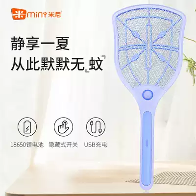 Mini electric mosquito swatter USB rechargeable household 18650 lithium battery powerful mosquito swatter fly swatter powerful