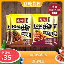 Shoutao Brand Hong Kong-style Car Tsai Noodles 1 minute Noodle Mix XO Hoisin Sauce Fishing Noodles Braised Beef sauce Car Tsai Noodles 10 packs