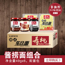 Shoutao brand non-fried noodles noodles instant noodles Hong Kong-style car noodles 30 packs 3 bottles of sauce 220g