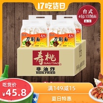 Shoutao brand non-fried desktop sliced noodles Noodles Hanging noodles Oil-splashed noodles Braised noodles Corrugated noodles 400g*4 packs