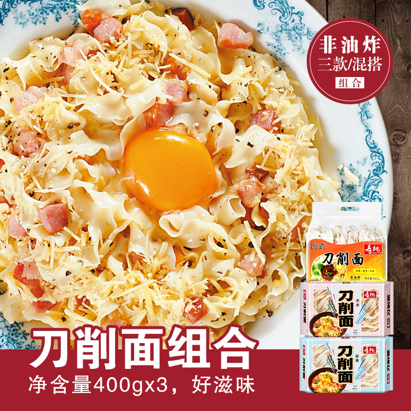Shoutao brand non-fried boiled noodles Soup noodles Desktop sliced noodles Buckwheat egg white 3-flavor combination Lazy wide pasta products