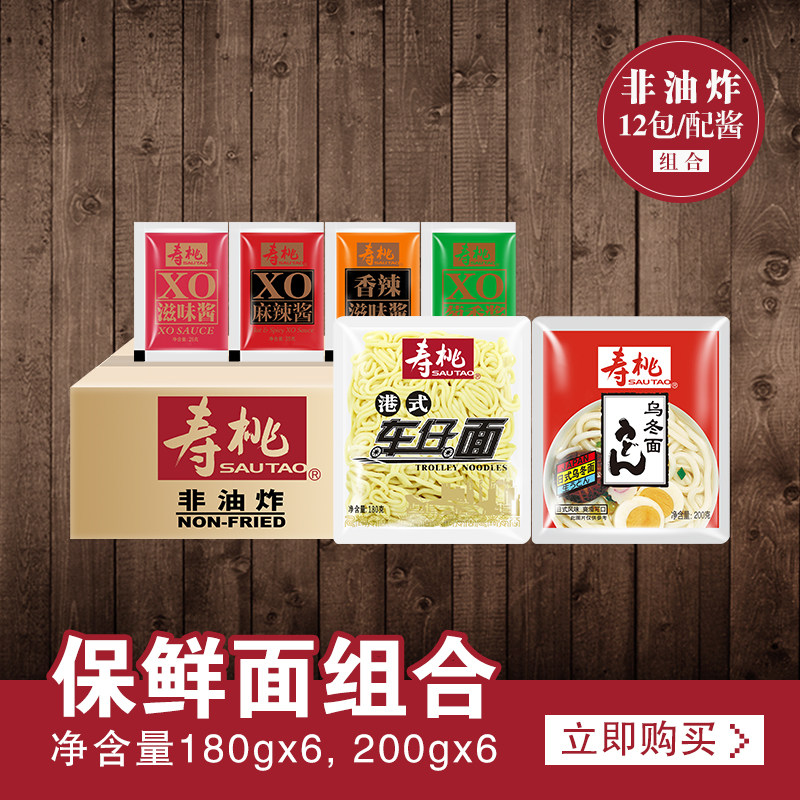 Shoutao brand non-fried noodles instant noodles car noodles 6 packs of udon noodles 6 packs of udon noodles 6 packs of choice sauce 12 packs