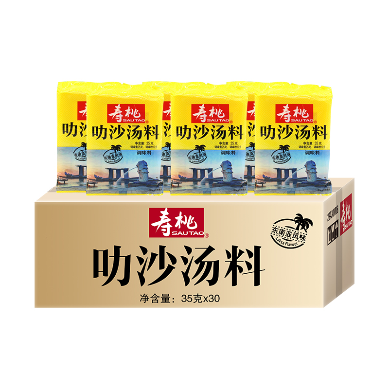 Supeach Cards Lark Sand Hot Pot Soup Base Coconut curry sauce Boiled Noodles Saucepan Noodle Soup Sushi Noodle Soup Sauce 30 Bab