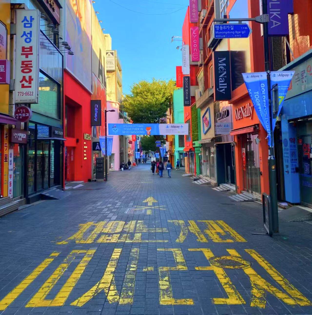 Myeong购物