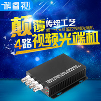 Clarview 4-channel optical transceiver 4-channel video optical transceiver 4-channel pure video single-mode single-fiber FC interface 1 pair