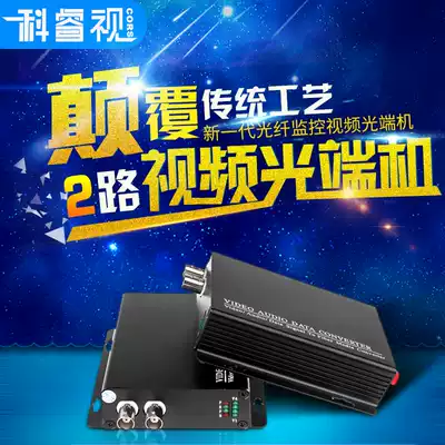 Keruishi 2-way optical transceiver 2-way video optical transceiver 2-way pure video single-mode single-fiber FC interface 1 pair