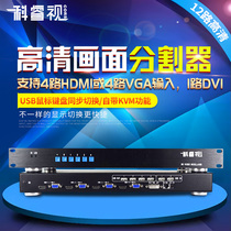 Corrui Vision screen splitter 4-way HDMI HD splitter 1080p output KVM screen switcher