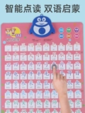 Обучающий флип-чарт для детского сада для первого класса на стену, грамотность, со звуком, раннее развитие, обучение, китайские иероглифы