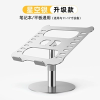 [Модернизированное 2 -е поколение] -Steme Silver 丨 может быть свободно отрегулировано и поднято