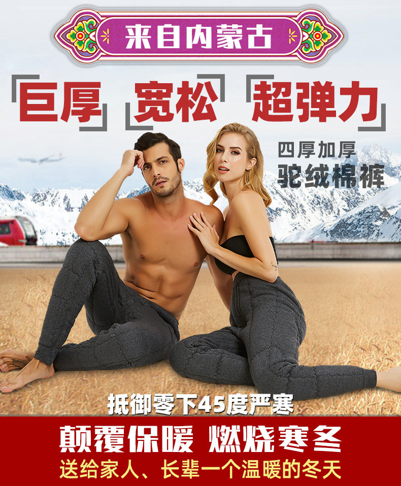 御信绒 男女款四层加厚 羊毛驼绒棉裤 图1