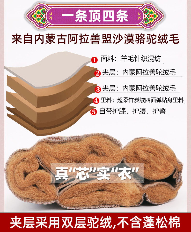 御信绒 男女款四层加厚 羊毛驼绒棉裤 图2