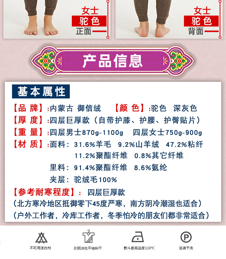 御信绒 男女款四层加厚 羊毛驼绒棉裤 图6