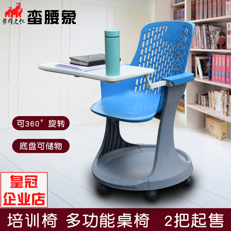 University multi-purpose room training chair academic exchange hall rotating chair pulley movable with desk observation chair