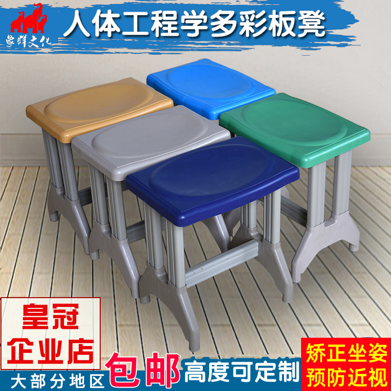 Elephant herd ergonomic plastic bench machine room stool student stool desk stool school with training tutoring class